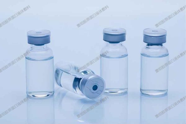 重组胶原蛋白液体敷料