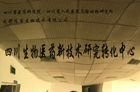 细胞研究中心