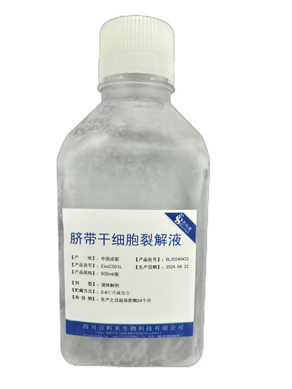 裂解液抠图上传