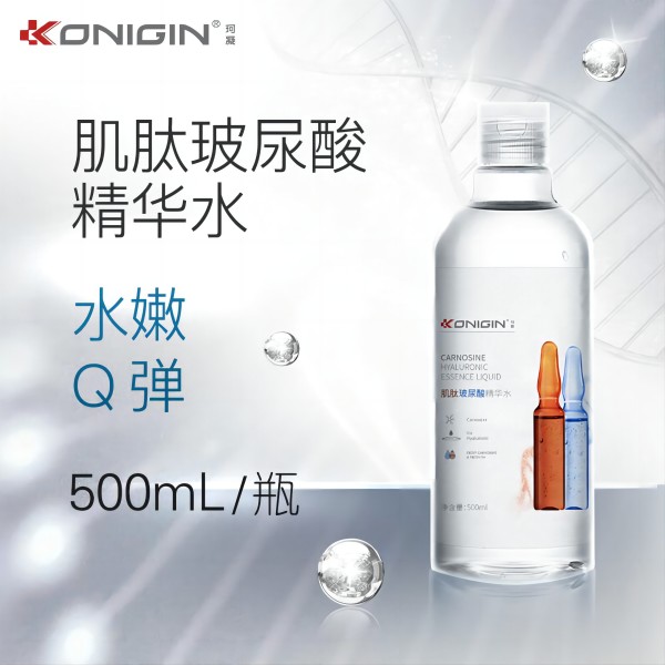 肌肽精华水主图1