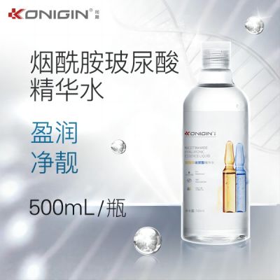 珂凝烟酰胺精华水
